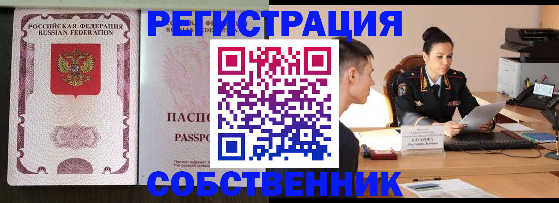 временная регистрация поиск в Сатке
