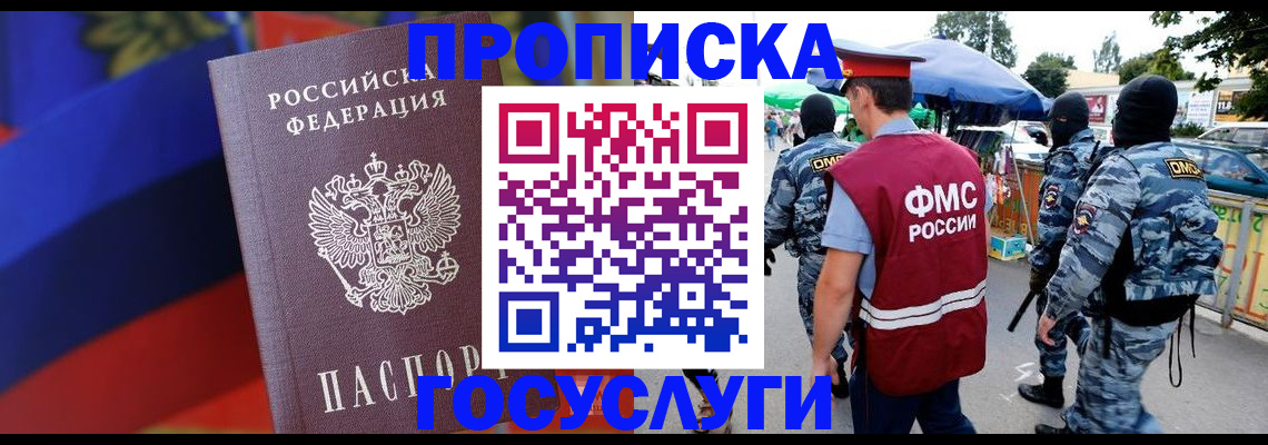 регистрация в Сатке